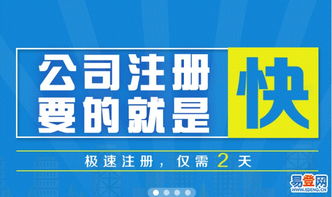 【代理記賬 工商注冊 轉讓公司】-朝陽 朝陽公園易登網