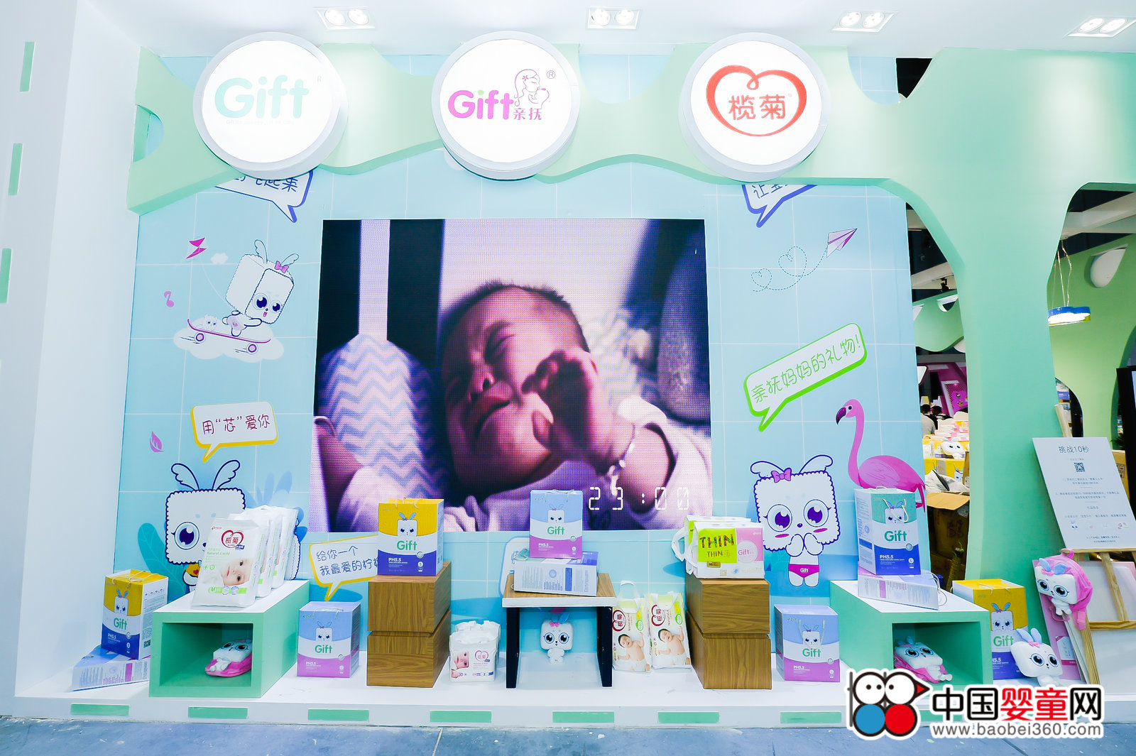 飽滿愛的撫觸 親撫紙尿褲精彩亮相CBME，引領日用品新關懷